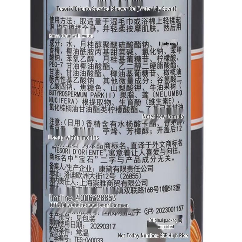 Tesori d'Oriente Hermes Orange SPA Fragrance 4-Piece Set