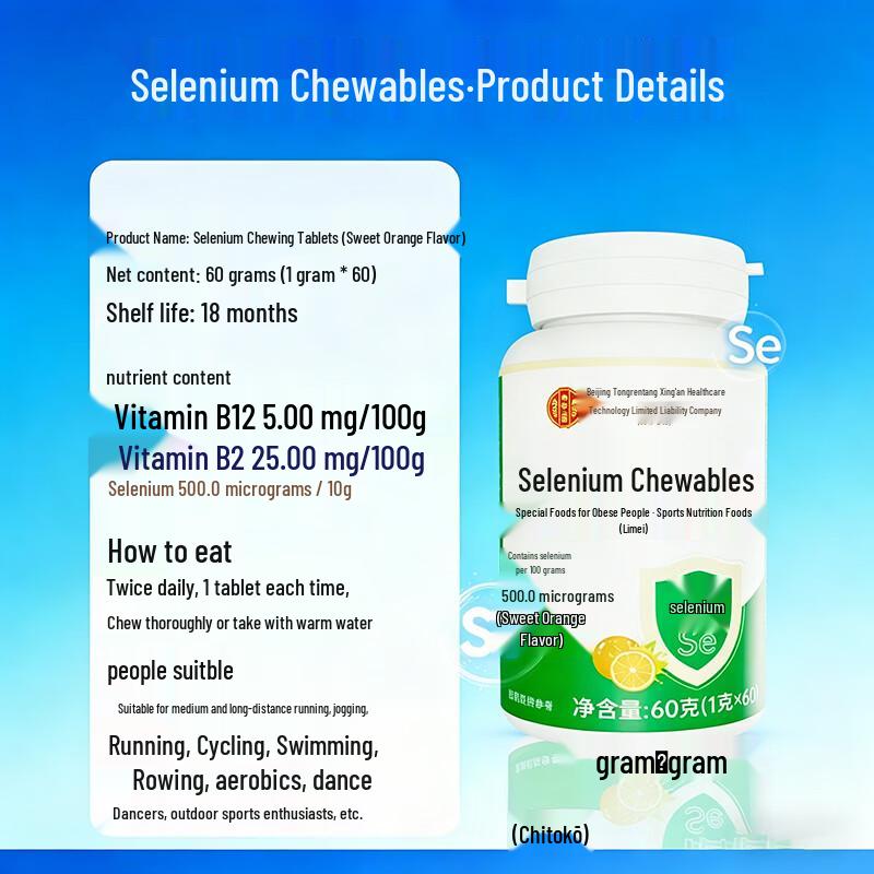 Tong Ren Tang Selenium Chewable Tablets