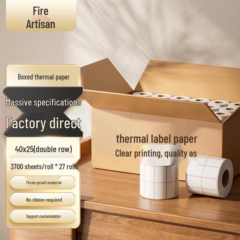 Huojiang Double Row Three-Proof Thermal Barcode Labels 40mm W x 25mm H, 3700 Labels/Double Row