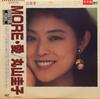 LP Record KEIKO MARUYAMA - More Ai ZEN5004 ZEN 1981 Japan Obi Japanese Pop/Rock Used