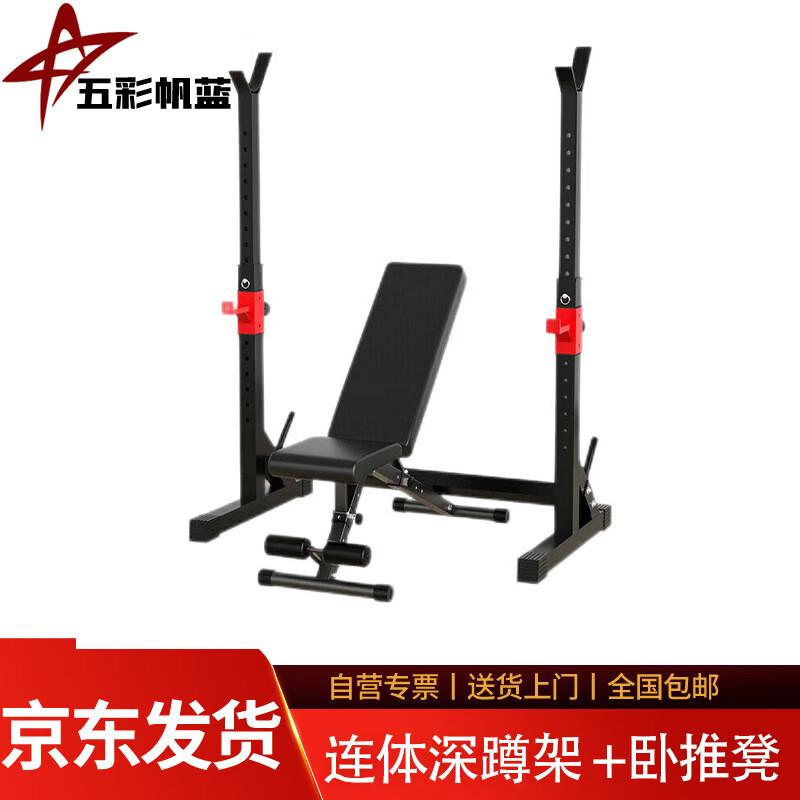 Integrated Squat Rack and Bench Press Set