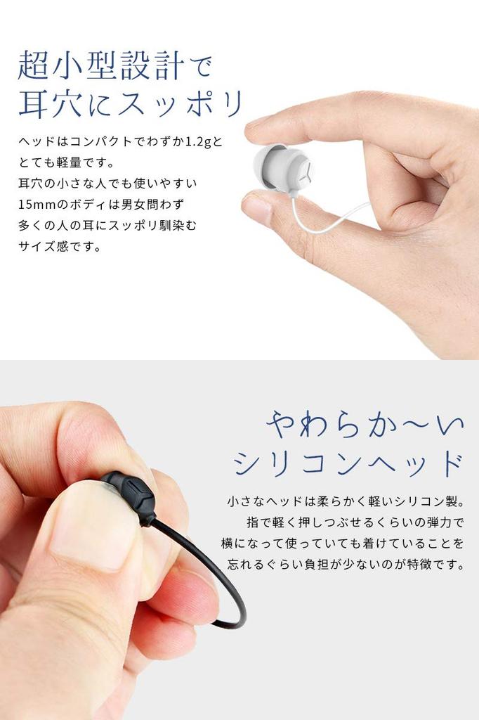 Trend Marche [Earphones for Sleeping] Wired, Ultra-Lightweight, Ultra-Small, Comfortable, Soft, and Pain-Free Sleep Phones with Remote and