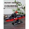389PCS Type 094 Strategic Nuclear Submarine Jin-Class Batis Bricks Building Blocks Model Aircraft Carrier Warship Bricks Toys