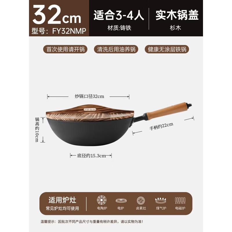 

Chui Da Huang 30cm Handmade Mud Film Cast Iron Wok