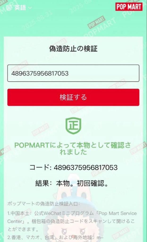 [USED] Genuine Labubu Big into Energy 3 boxes