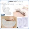 Eyelash Extension Eyelash 50 Pairs Eyelash Graft Eye Protection Cutout Lightweight and Highly Lower Eyelash Convenient and Easy To Suitable for