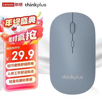 ThinkPlus Lenovo M20 Kabellose Maus