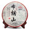 Bulang Berühmter Berggealterter Baum 500g Haiwan Zhang Jia San Dui Puer Tee