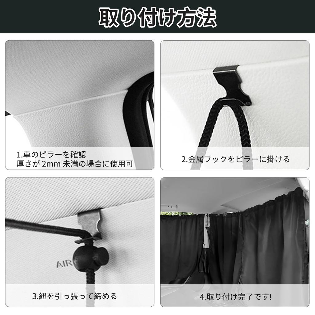 Car Curtain, Sunshade for Car Camping, Privacy Protection, Cafe Curtain, Light Blocking, Heat Insulation, UV Protection, Washable, Easy Installation,