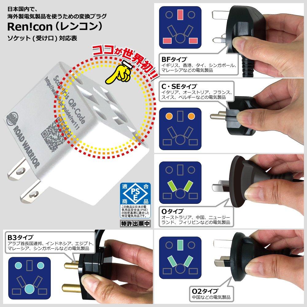 RW111WH Japan A Type Power Conversion Plug for Outlet 6A White Multi Conversion Adapter BF C SE O O2 B3 CB EU AU CN IN Type Compatible C To A PSE