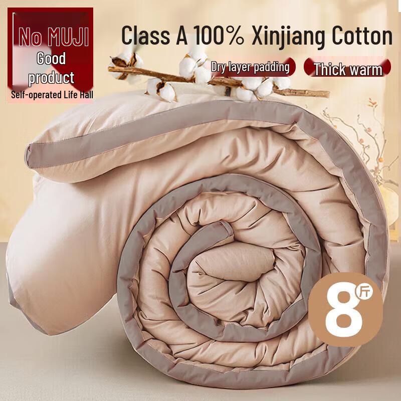 

Muji 100% Xinjiang Cotton Winter Quilt