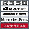 R-Class R300 R320 R350 Modified R400 R500 Label Car Label Letter Label Word Label Car Label
