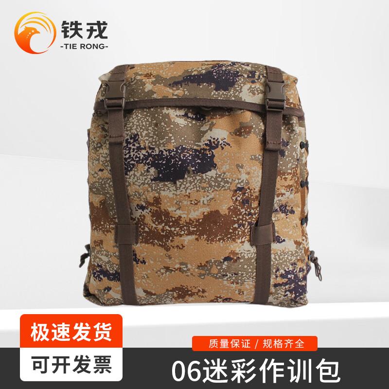 Tactical Outdoor Training Backpack