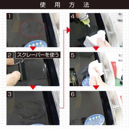 [.co.jp limited] Amon Double-Sided Tape Remover Natural Orange Oil 30ml 4943