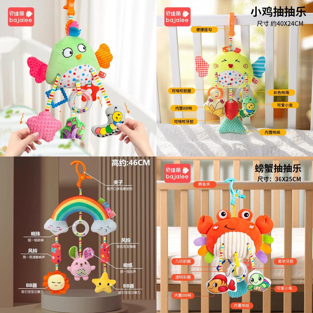 Baby Plush Crab Pull Rope Rattle Carriage Toy With Visual And Grasp Skills For Newborns