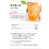 Tokyo Tea Trading World Tea Tour Oriental Beauty Tea (Tea Bags) 20P X 3