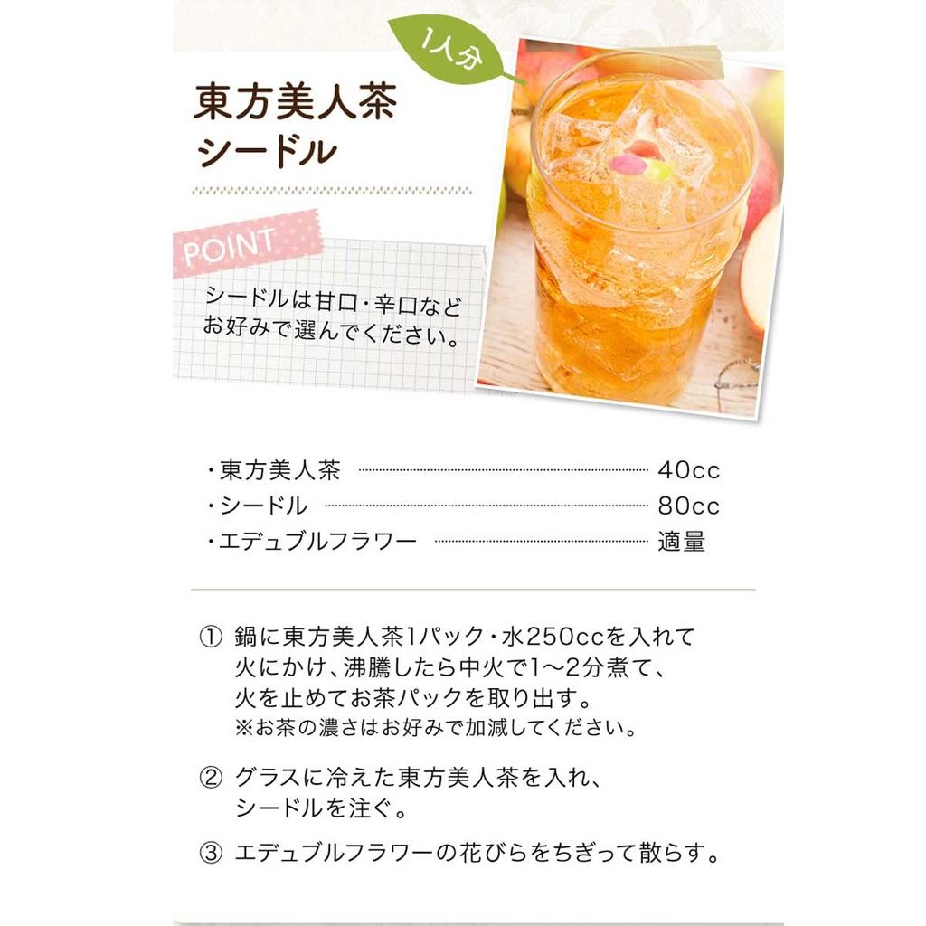 Tokyo Tea Trading World Tea Tour Oriental Beauty Tea (Tea Bags) 20P X 3