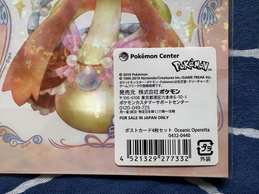 Pokémon Vaporeon Postcard