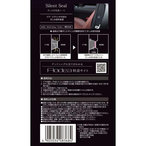 amon squeak noise reduction seal 8368