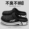 Hole Shoes Men Wear New Trendy Thick Soles In Summer, Wear-resistant, Non-slip and Non-smelly Feet, Two Wear Boys Sandals
