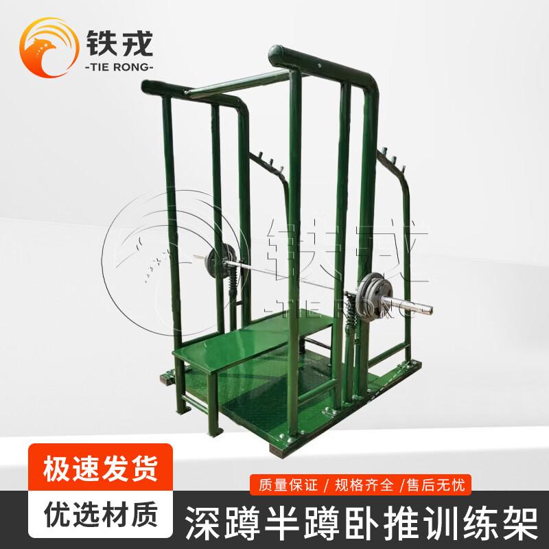 Tie Rong Outdoor Strength & Fitness Equipment