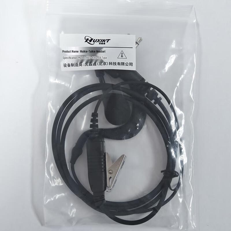Huxintong Wired Two-Way Radio Earphone (CN Version)
