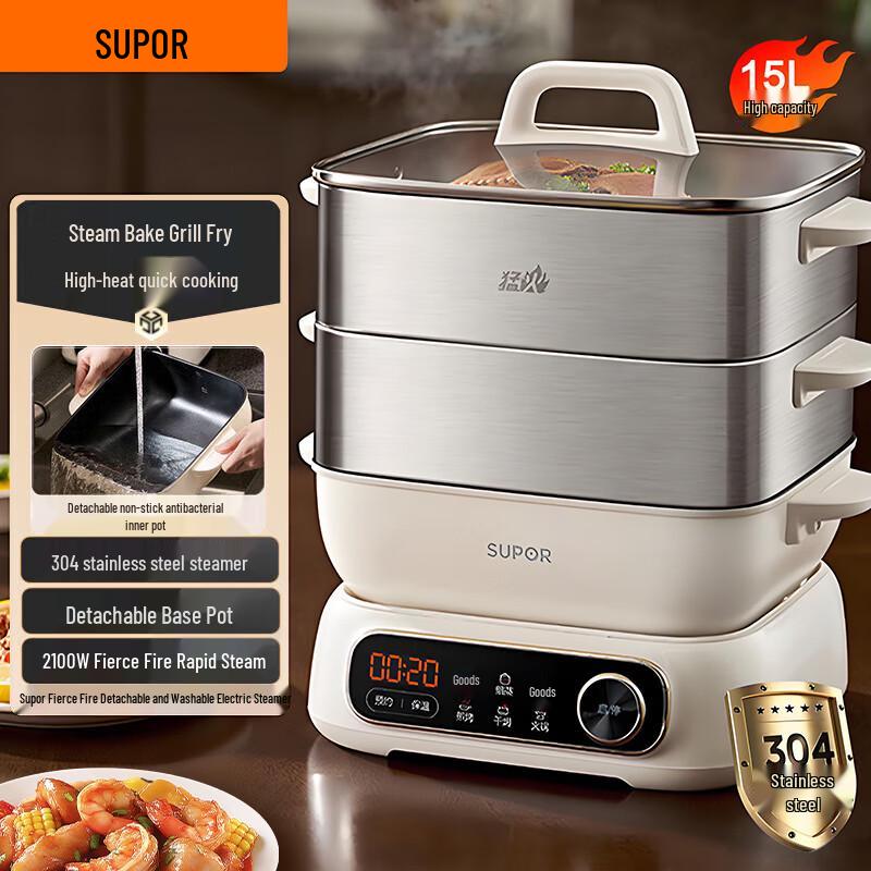 SUPOR 15.5L Multi-Functional Electric Steamer & Hot Pot