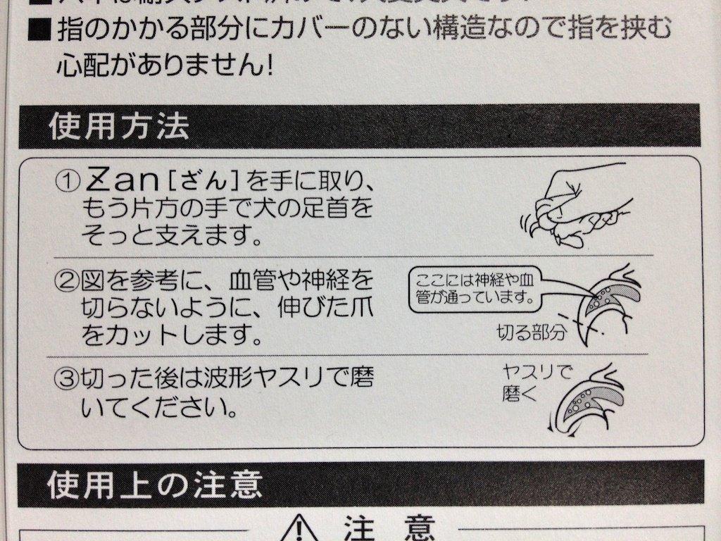 Hirota Tool Manufacturing ZAN Pet Nail Trimmer for Large Dogs Co., Ltd. Guillotine-Type