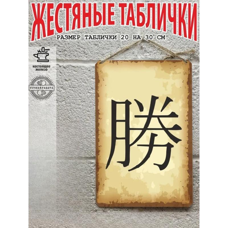 Prosperity Kanji Poster, Ready Gift Wall Art 20x30cm