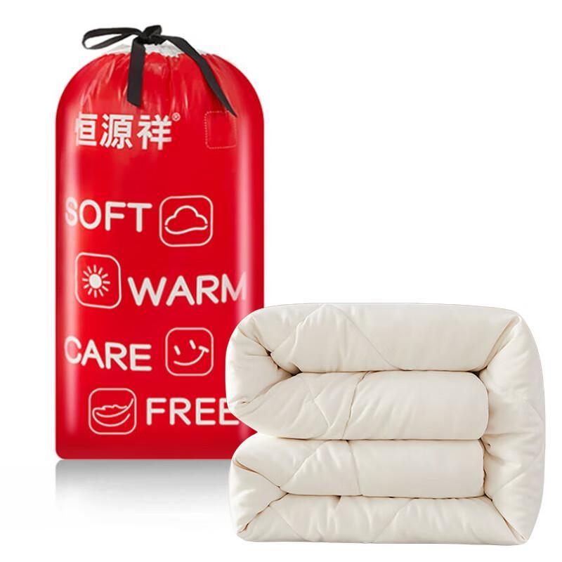 Hengyuanxiang Antibacterial Four Seasons Quilt