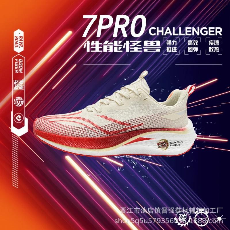 

Chitu 6pro высококачественная дышащая сетка Lu сверхлегкие 20 технология амортизации спортивная обувь на мягкой подошве летающая беговая обувь 36