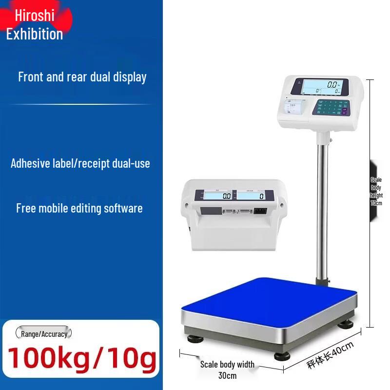 Haozhan Printing Electronic Platform Scale (CN version)