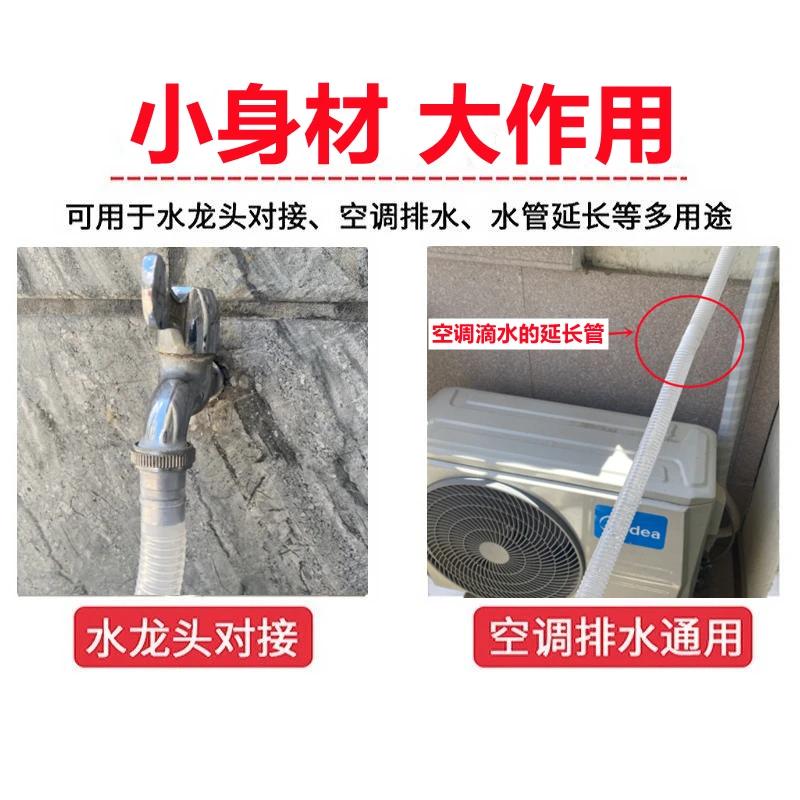 Weißer Kunststoffhahn verbunden mit Wellschlauch 16mm Bohrung Klimaanlagen-Ablaufschlauch Waschmaschinen-Ablaufverlängerungsschlauch