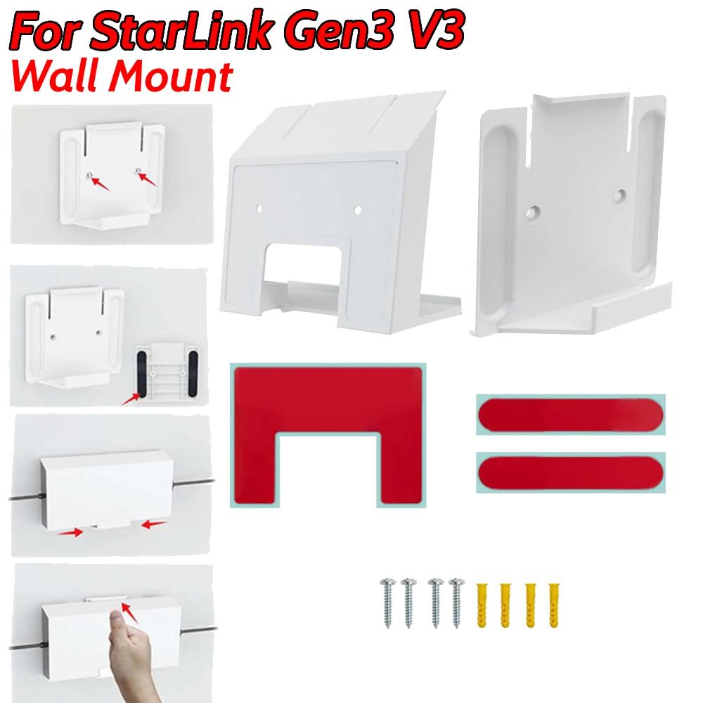 Wall Mount Storage Holder Metal Kit for StarLink Gen3 V3 Wall Roof Installation Metal Kit Router Mounting Kit for StarLink Gen3