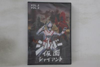 DVD TOKUSATSU - Silver Mask Giant Vol.3 Vol.4 DUPJ166 DIGITAL ULTRA P Japan Movies & DVD Used