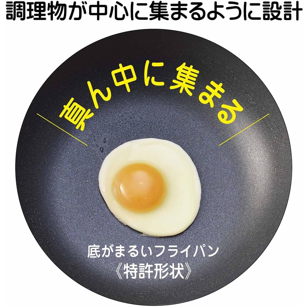 Hokuriku Aluminium Stekpanna 24cm Lättvikt Aluminium Gaseld Tillverkad i Japan Patenterad Form Rund Botten Mat Samlas i Mitten Stekta Ägg