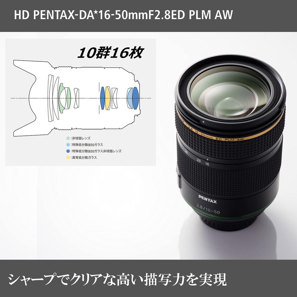 Pentax HD PLM AW Standardzoom 28030 PENTAX-DA16-50mmF2.8ED Objektiv, Schwarz,