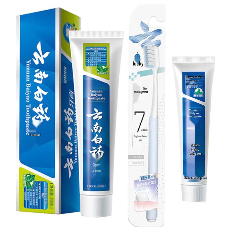 Yunnan Baiyao Toothpaste & Whitening Toothbrush Set