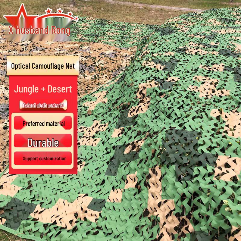 Multi-band Anti-Infrared Camouflage Net