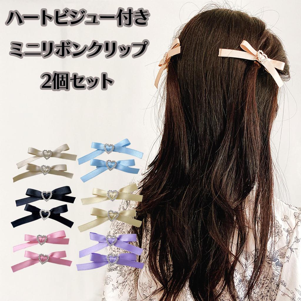 Set of 2 Mini Ribbon Clips with Heart Jewel, Black [Used]