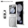 Flip 7 FE 6 Fold Phone Case Luxury Plating Clear Hinge Shockproof Cover