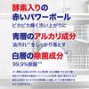 Bulk Finish Dishwasher Premium Powerball 58 Cubes X 2 Bags Sample Detergent Ultra Purchase Detergent, All-in-One Cubes, + (Dishwasher Tablets)