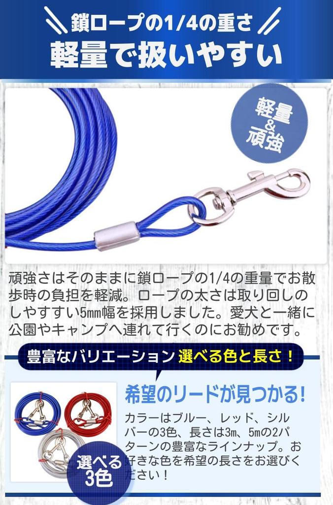 Fogman Long Lead Wire Tethering Dog Rope Runner 5mm Wire Thickness Cable, (5m, Blue)