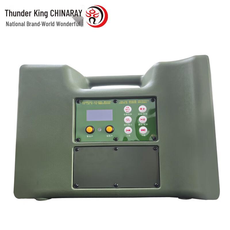 

Thunder King CR-929 150W Emergency Warning System