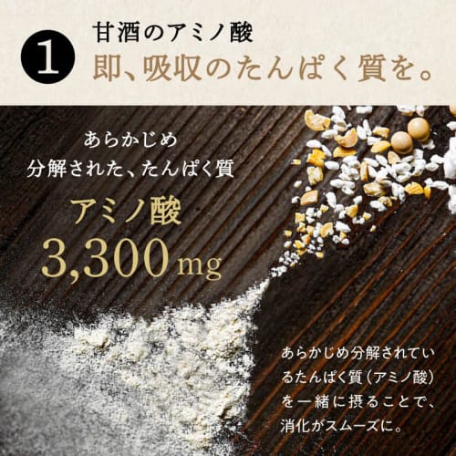 Hasuya Amazake Protein, Amino Acid Score 100 [Gentle On the Body, Easy To Drink] Soy Protein, Plant-Based Protein, 300g