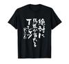 Funny Horse Racing T-Shirt, Horse T-Shirt, Funny Clothing, Horse Racing, Horse Lettering, Men's, Funny Merchandise, Adult Men's T-Shirt