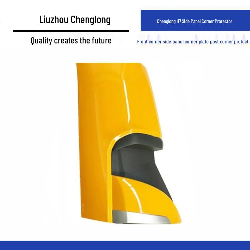 Liuqi Chenglong H7 Side Panel & Front Bumper Corner Protector Standard