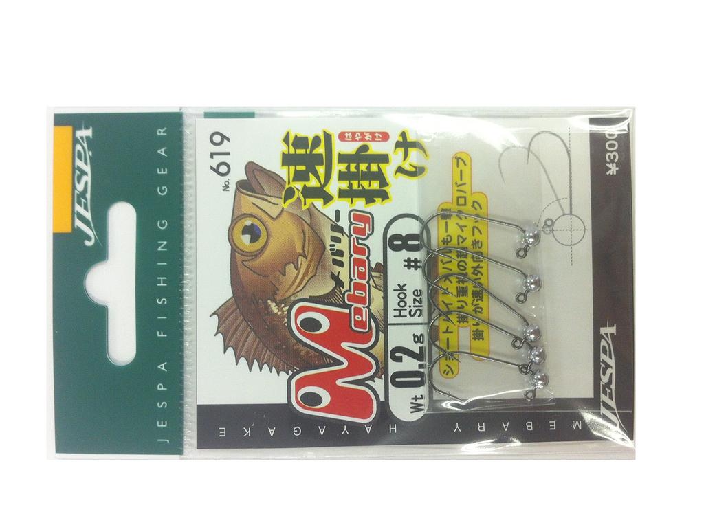 YARIE 619 Meberly Quick-Fire 0.2g Lead Color