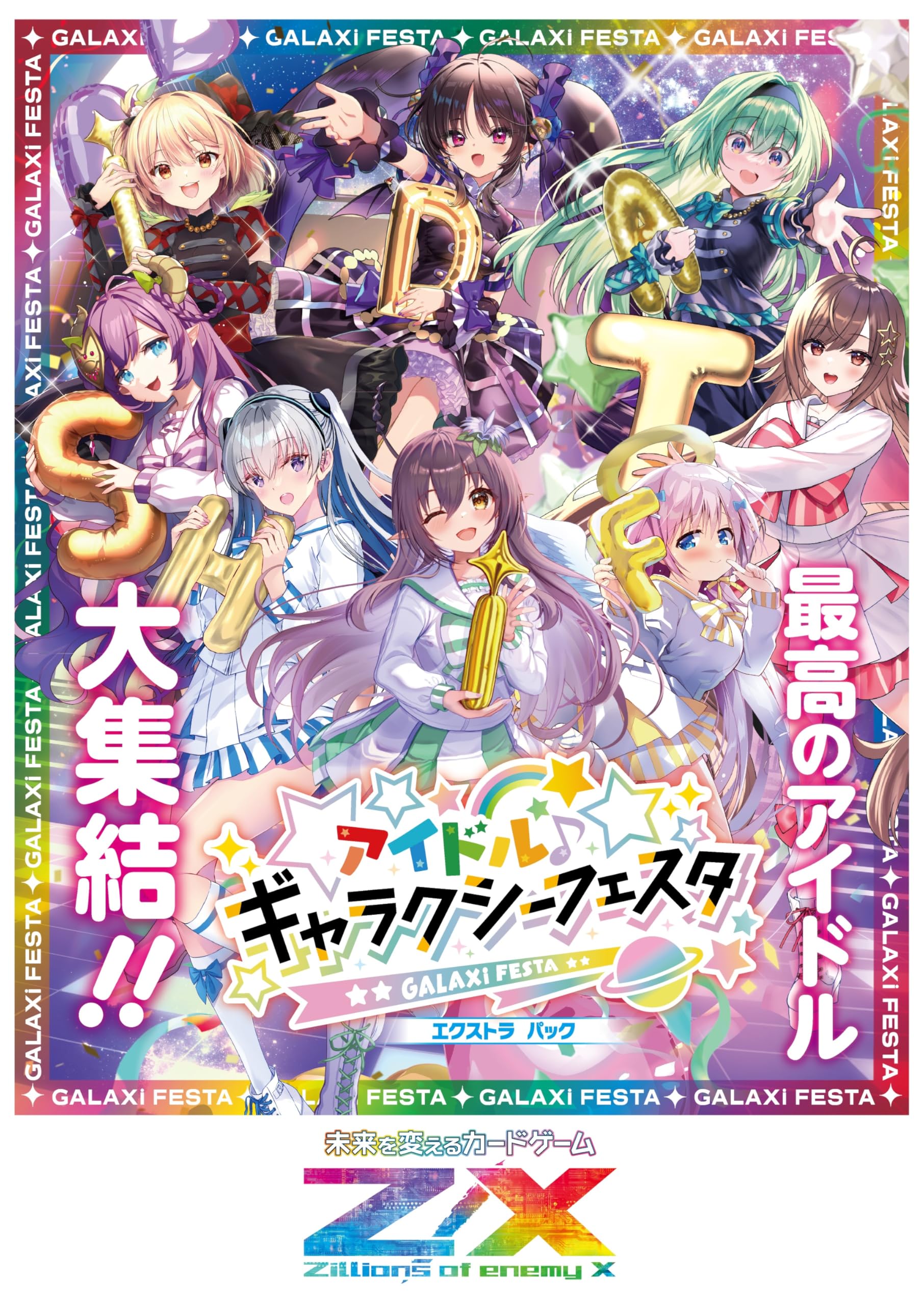 

вражеского EX Pack 49th Festa BOX Z/X -Zillions X- IdolGalaxy (Е49)