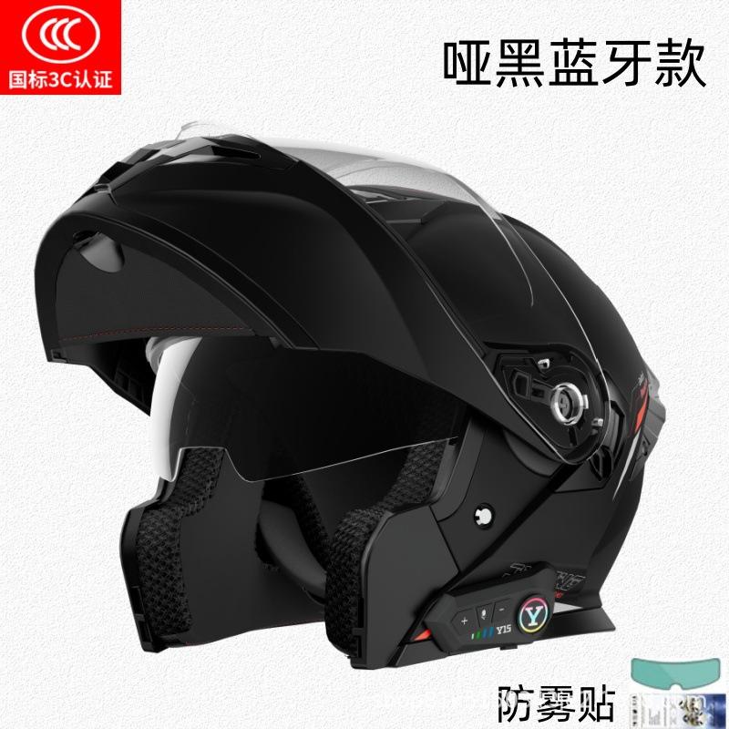Motorcycle Helmet Peel-off Helmet Men's Four-season Universal Winter Anti-fog Warm Bluetooth Full Helmet